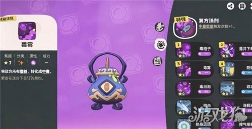 洛克王国世界怎么捕捉传说精灵-2