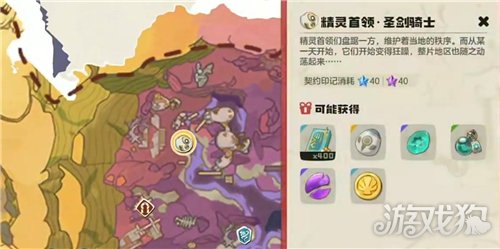 洛克王国世界BOSS在哪里-1