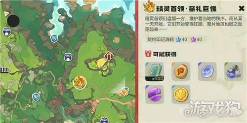 洛克王国世界BOSS在哪里-3