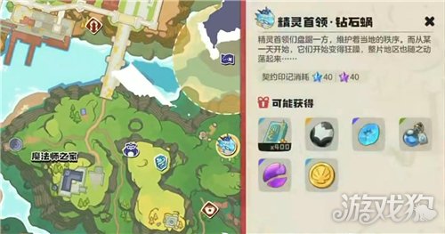 洛克王国世界BOSS在哪里-5