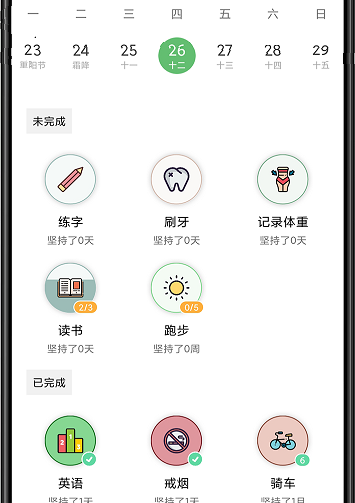 简打卡 1