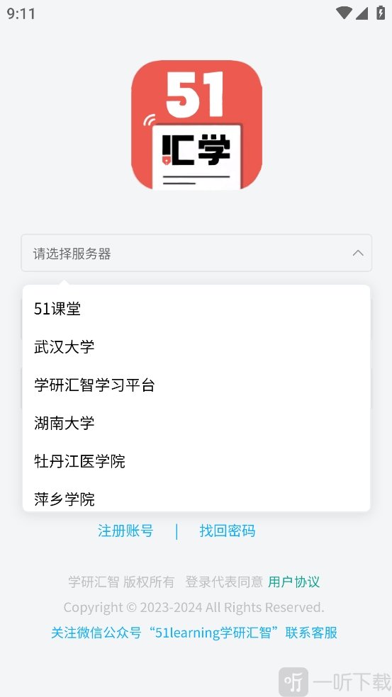 51汇学