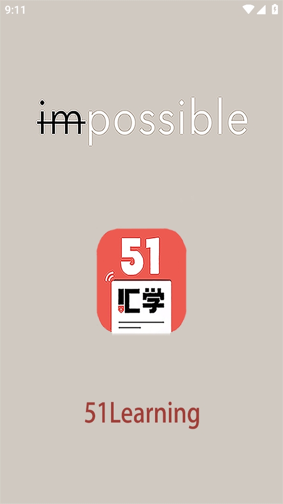 51汇学