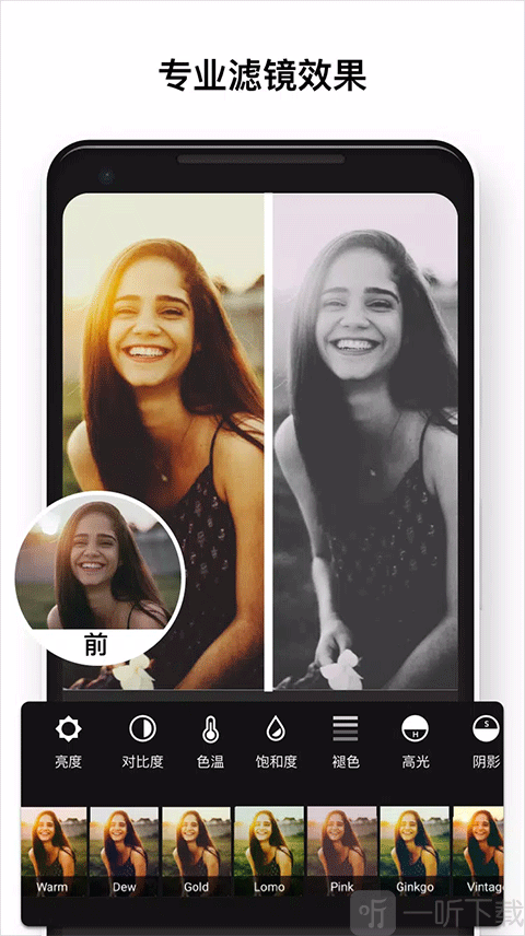 专业照片编辑器