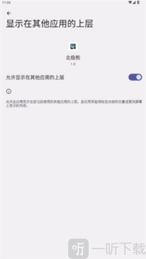 北极熊直装