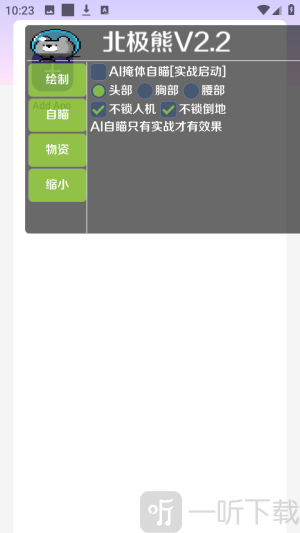 北极熊直装