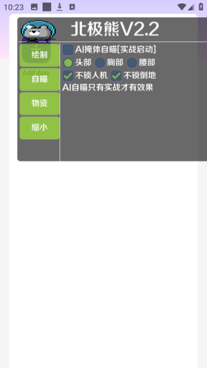 北极熊