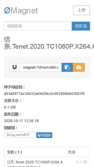 无极磁链 2