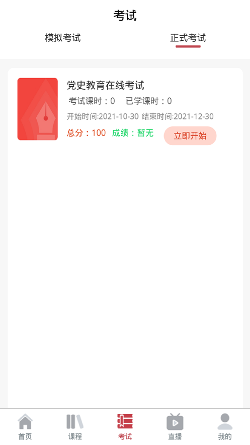 兵器网络教育