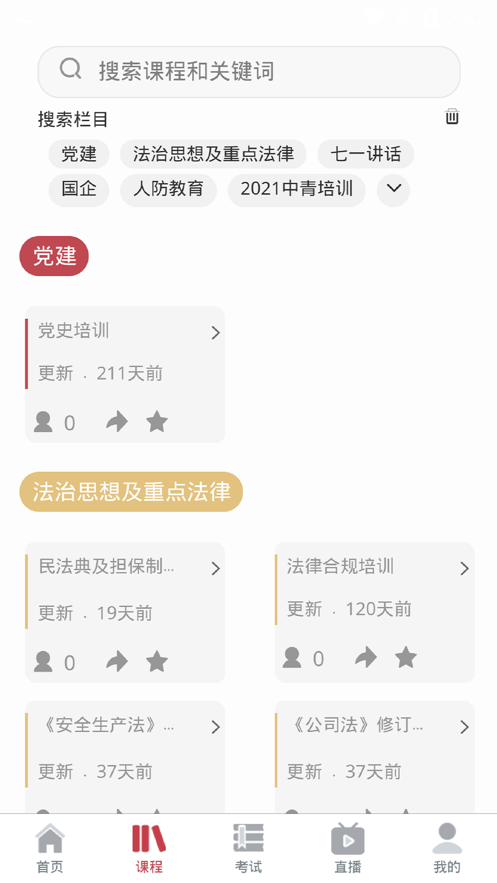 兵器网络教育
