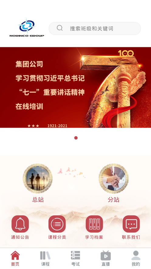 兵器网络教育