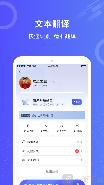 同传翻译