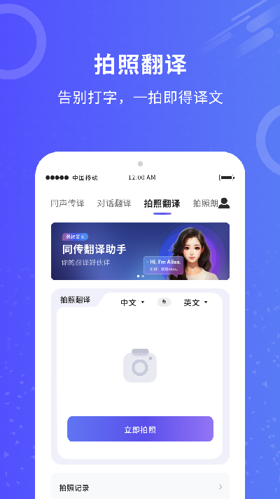 同传翻译