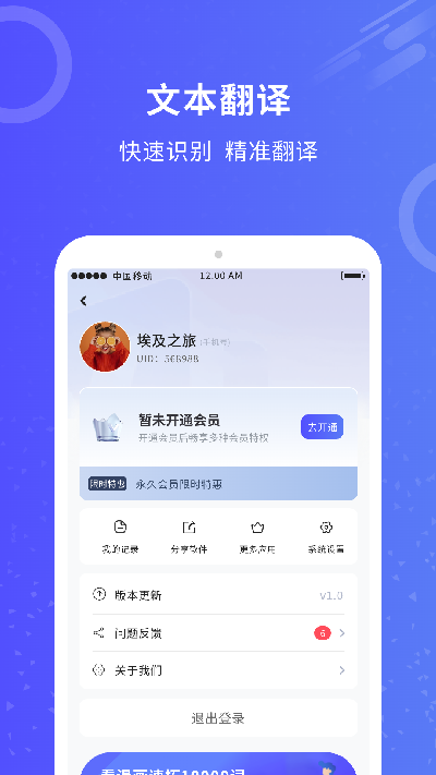同传翻译
