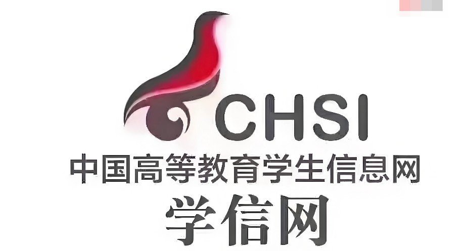 学信网登录入口官网-学信网官网登录