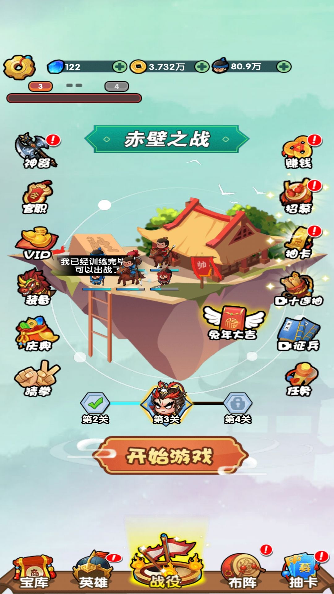 三国创始人 1