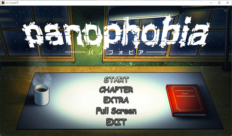 绝望恐惧症中文版 1