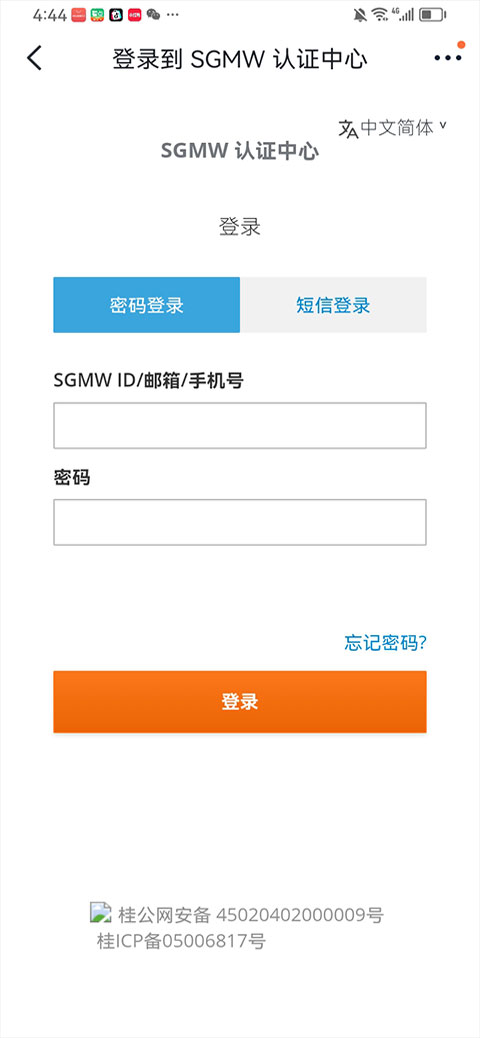 菱菱通3.0