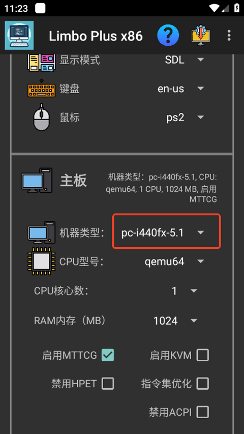 Limbo plus虚拟机