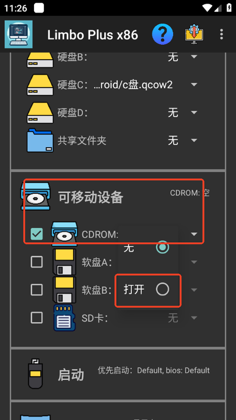 Limbo plus虚拟机