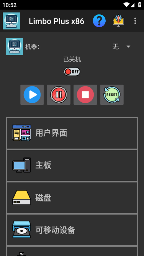 Limbo plus虚拟机