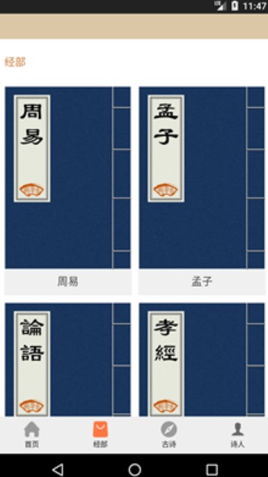 国学文化屋