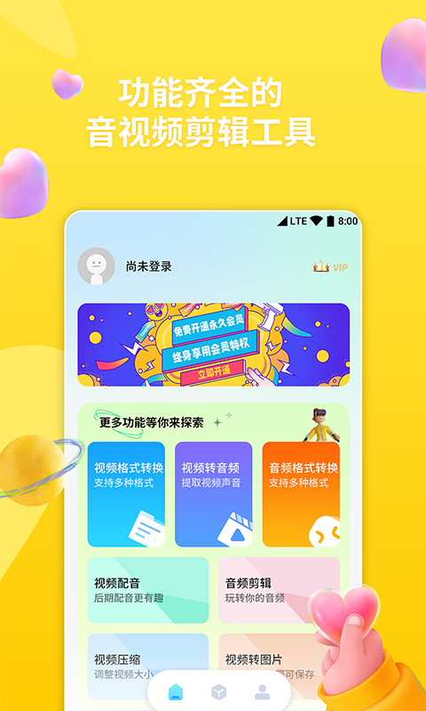 万能格式转换器 2