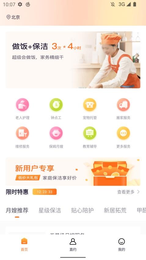 家有吉庆最新版 1