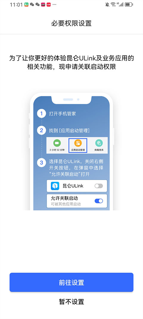 昆仑ULink