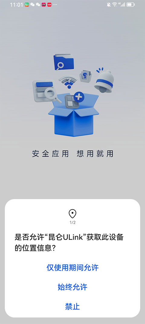 昆仑ULink