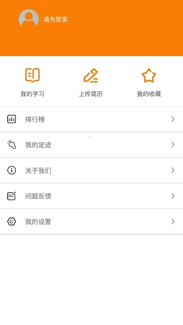 蜗牛学习(职业技能学习平台)