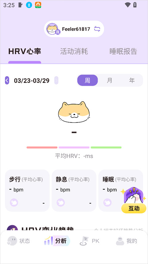 DoubleFeel安卓版