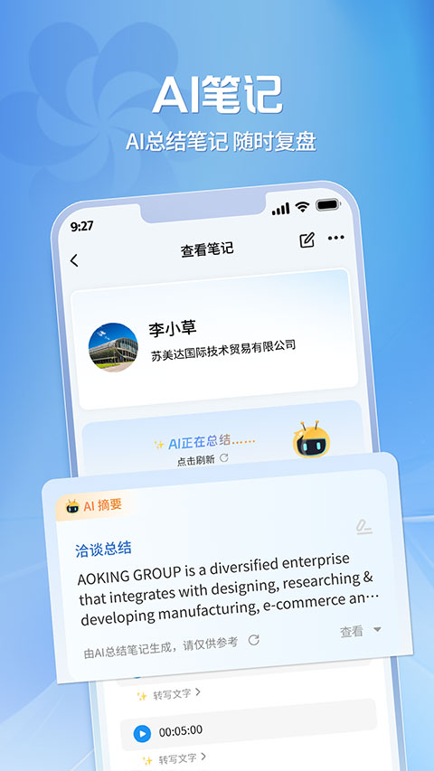 广交会