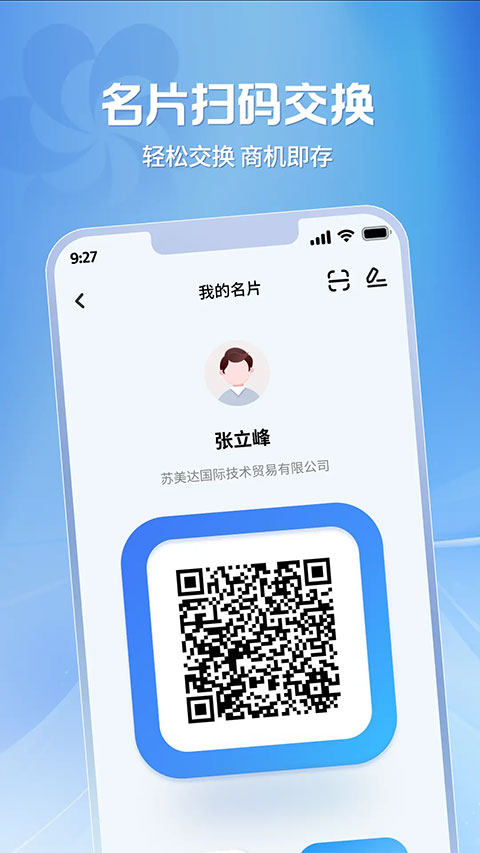 广交会