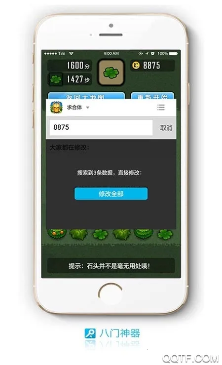 八门神器pro