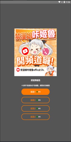 JMcomic.2.0官网版