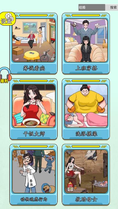 疯狂脑力王 1
