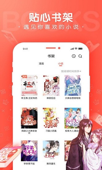 漫漫漫画免费漫画下载页面弹窗-漫漫漫画官方免费资源入口