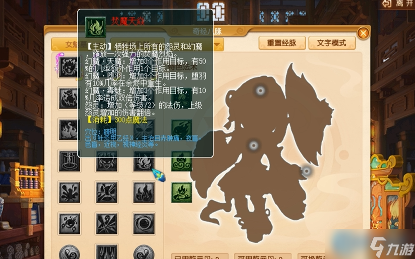 召唤你的军团:女魃墓召唤兽最强配置指南!