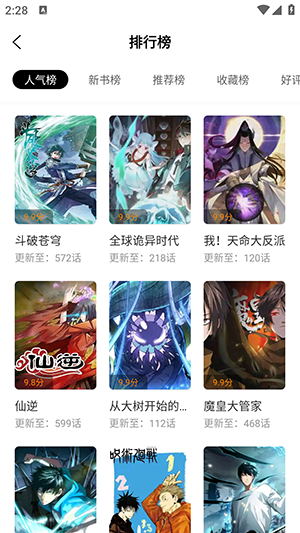 漫画社