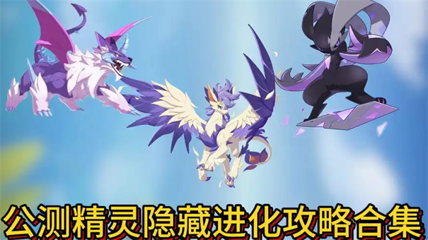 洛克王国世界精灵强度排行