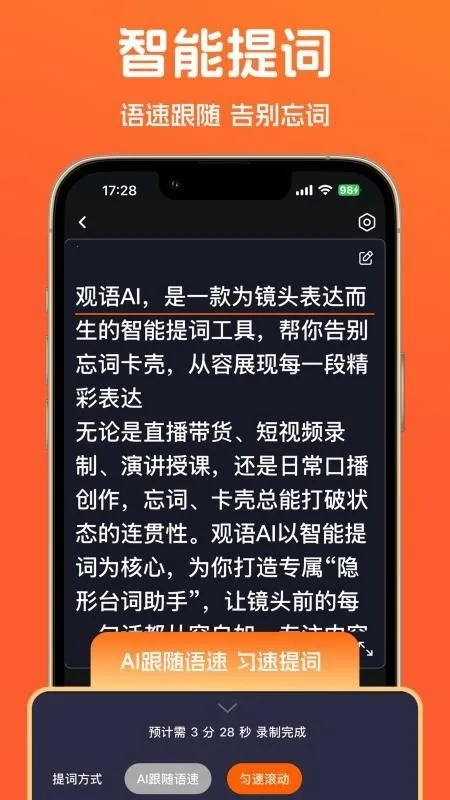 观语AI2026
