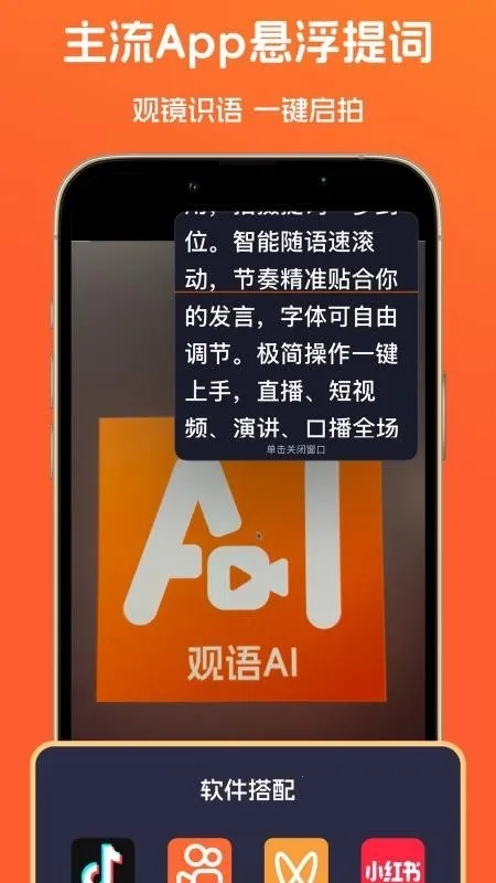观语AI2026