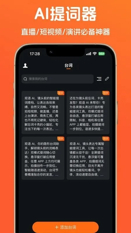 观语AI2026