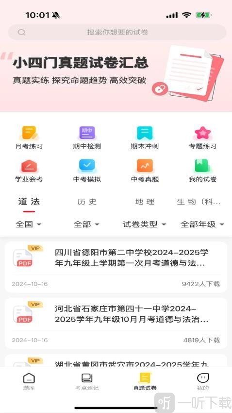 小四门宝典