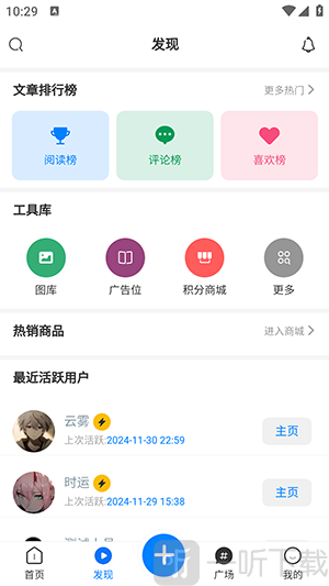 云雾社区