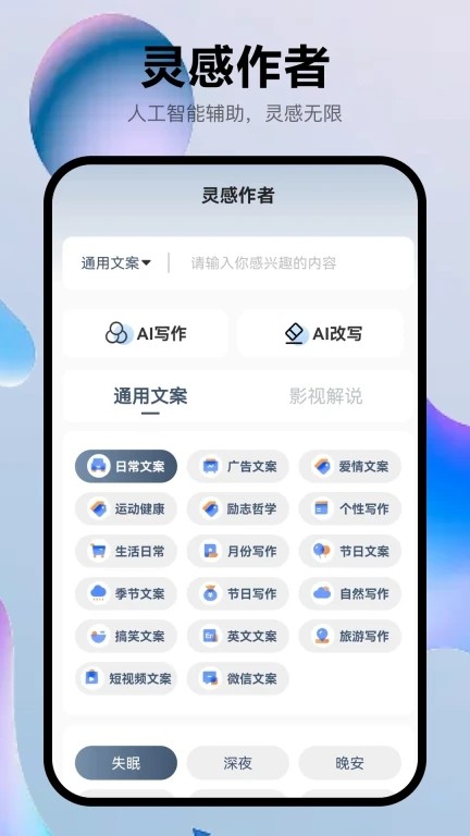 灵感作者