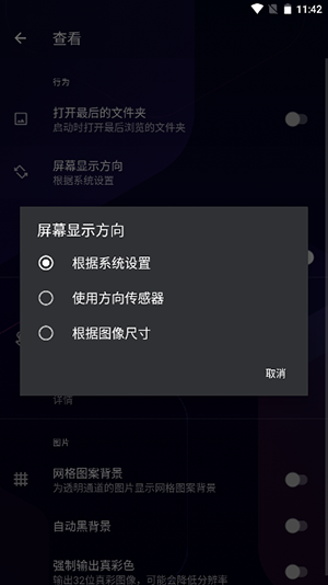 quickpic快图浏览