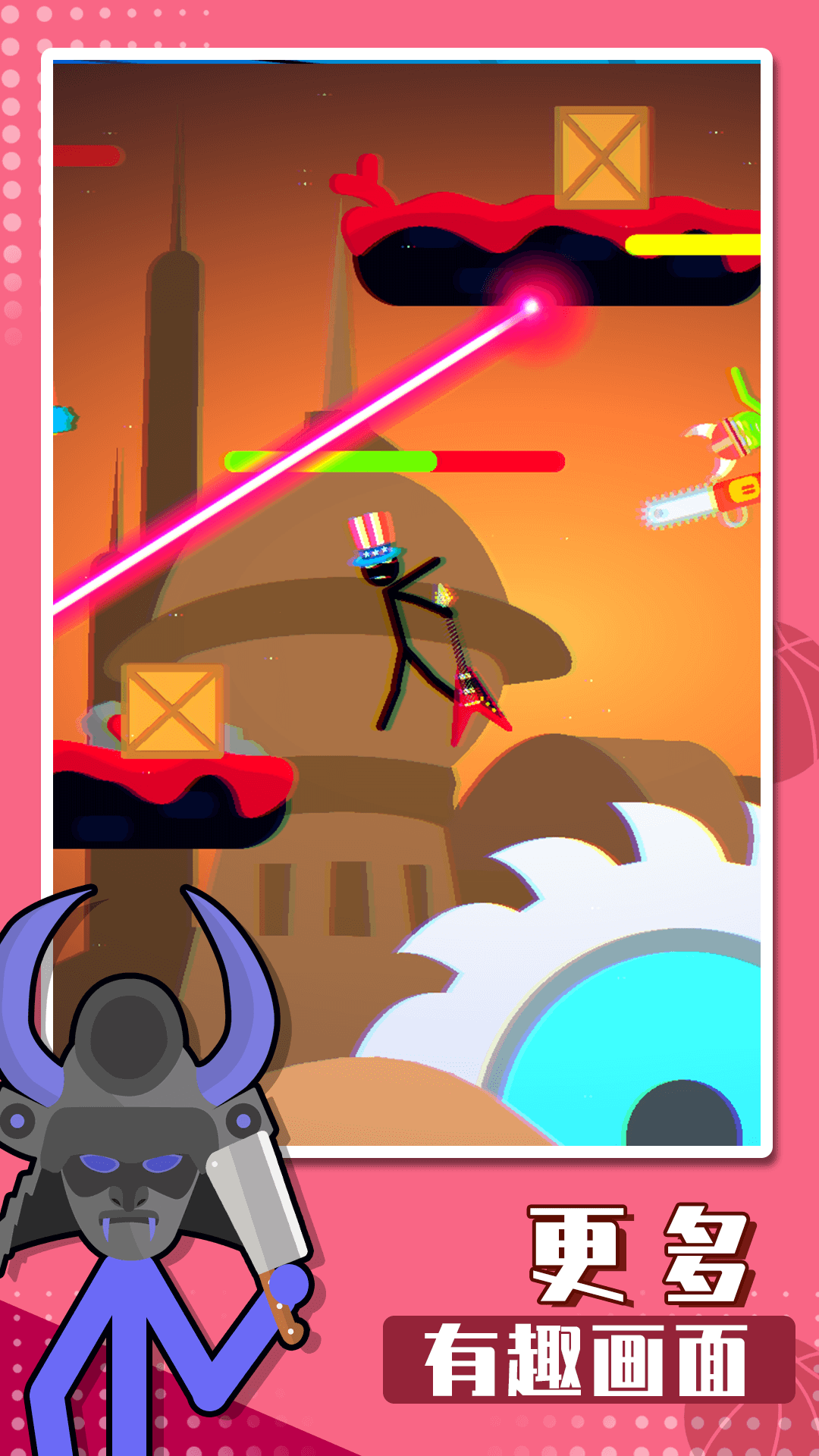 火柴人甩一甩 1