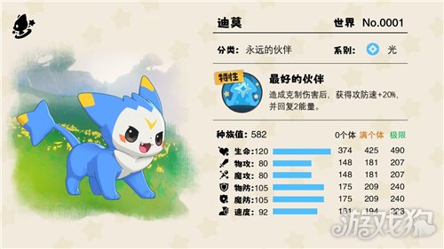 洛克王国世界迪莫单挑命定独角兽打法攻略-1